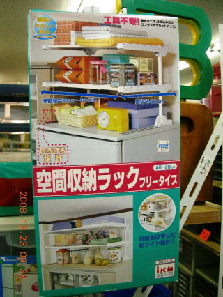 空間を利用して賢く収納 空間収納フリーラック まるなが南店 名古屋市緑区 金物屋 取り扱い商品