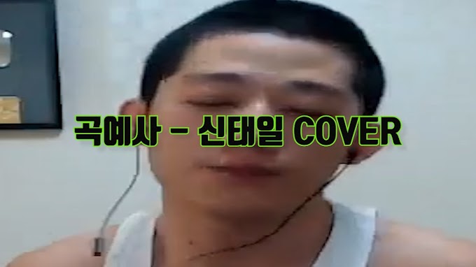 조광일 곡예사 - ì ì ëê° ë´ê³ ìº£ - ê³¡ìì¬ì¡°ê´ì¼ - YouTube - 그레이 스카이(gray sky) 새벽의찬가 :