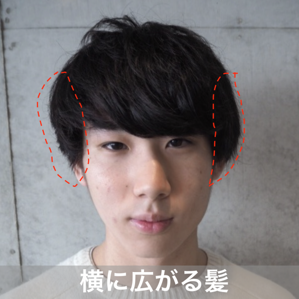 横に広がる髪をボリュームダウンする方法 メンズ編 Me Ns エムイー エヌエス