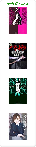 junsan45の最近読んだ本