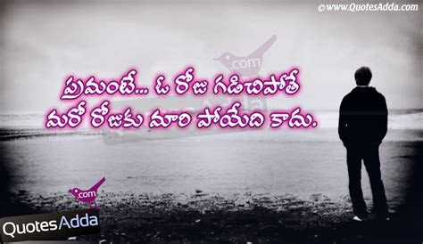 love quotes telugu quotesgram