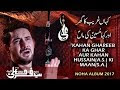KAHAN GHAREEB KA GHAR - FARHAN ALI WARIS New Exclusive Title Noha 2017-18