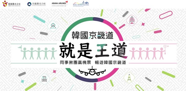 韓國觀光公社業配(圖/韓國觀光公社提供)