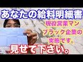 25 ++ 車 営業 給料 118451-車 ���業 給料