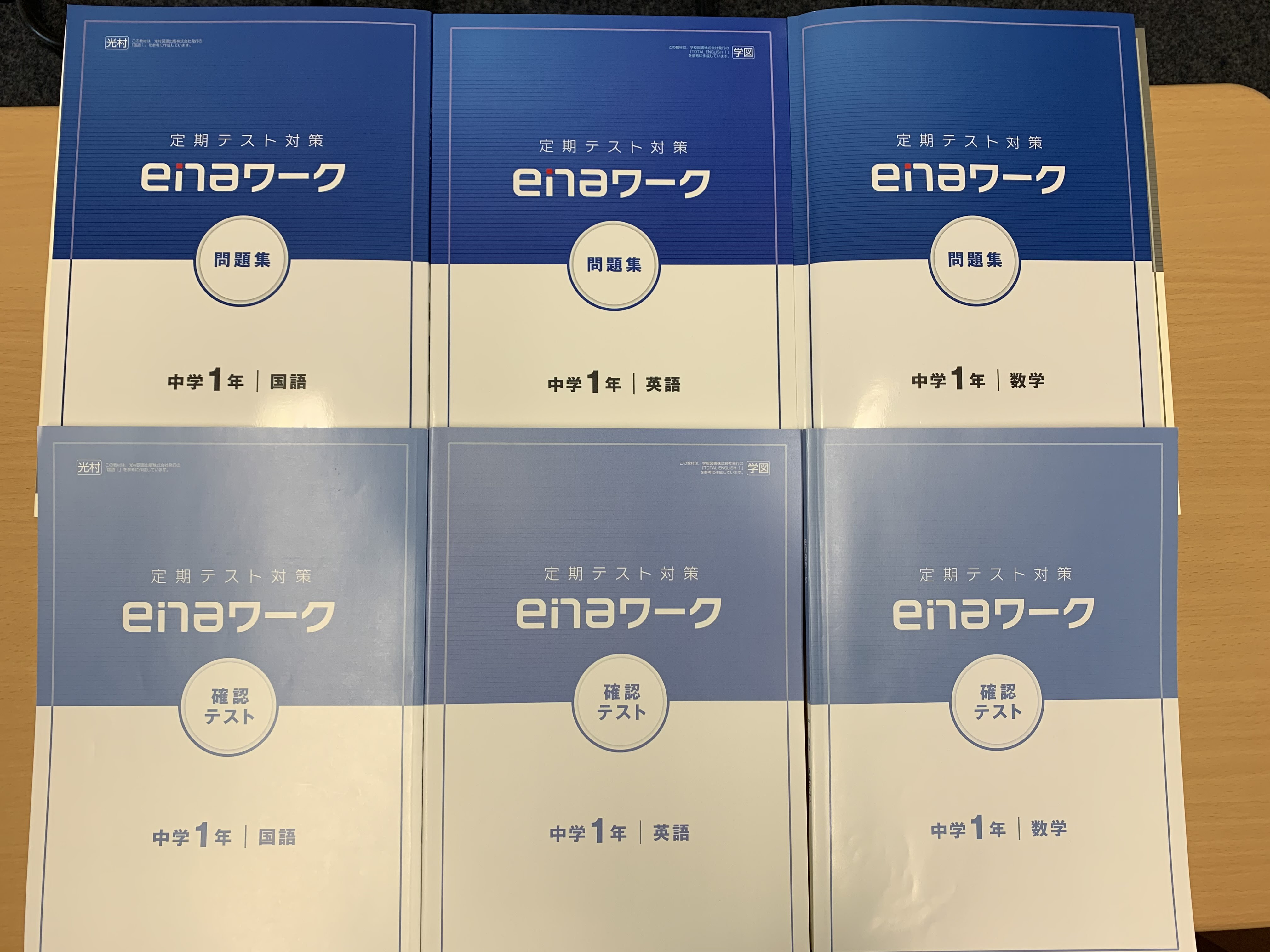 年改革２ 日本人学校中間 期末対策 Ena国際部