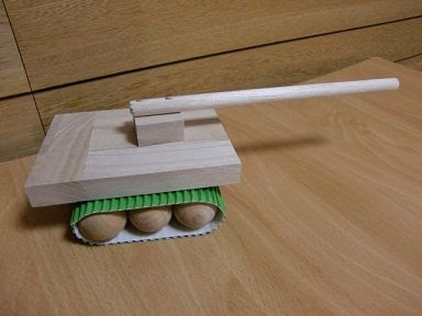 木の戦車 簡単手作りおもちゃの作り方 工作図鑑