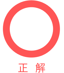 サンプル問題 合格への戦略