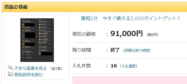 ゲーム内アカウントを売却して 一気にリアルマネーを稼ぐ方法 お金の稼ぎ方のガイドブック