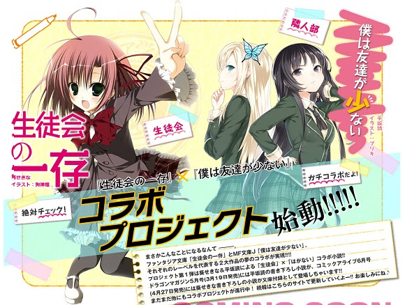 やらおん 安心のノンアフィリエイト コピー 生徒会の一存 はがないプロジェクト 始動 はがない作者が生 存 生存作者がはがないを書くぞ