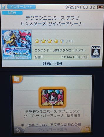 悲報 最近の3dsソフトは 無料でも体験版でもダウンロード時間はかかる 対策も紹介 ゲーム おもちゃ おもしろ情報体験談