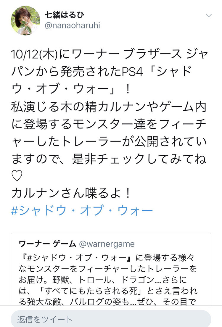 声優 この間発売されたps4シャドウ オブ ウォーのゲームトレーラ見てね ゲハ脳ツイカス Xboxでも出るぞ Ps4としか書かないとかフェアじゃない ｷﾘｯ 痛いニュース2ちゃんまとめのまとめ
