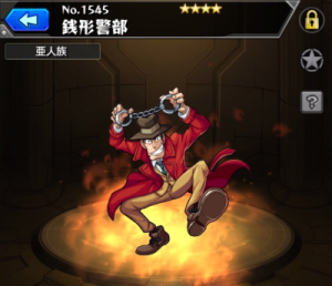 モンスト 銭形警部 進化素材 神化素材 使い道 評価 攻略 ドロップ率 入手場所 Icpoのマル秘任務 モンスト 攻略 裏ワザ 7月新モンスター最新情報