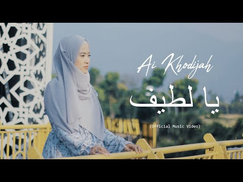 Ya Latif (Maha Lembut) - Ai Khodijah (Arab, Latin & Terjemahan)
