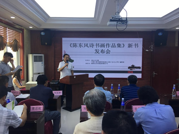 艺道禅心 陈东风诗书画作品集 新书发布会召开 河南频道 凤凰网