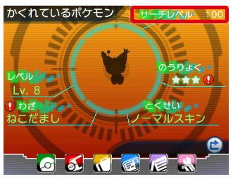 ポケモンoras オメガルビー 図鑑ナビ新機能まとめ サーチレベル ポケモンoras最新情報 オメガルビーアルファサファイア攻略も