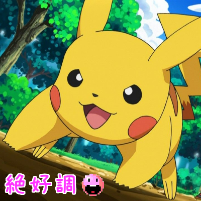 ポケモンy ワイと蛙のカロス放浪記 3話 黄色い鼠とgameの書き処