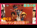 √99以上 ワンピース 兄弟の絆 201448