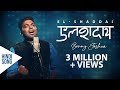 Elshaddai Aradhana Song Lyrics || Tere Jaisa kaun Hai Song Lyrics || Benny Joshua | New Hindi Christian Song 2019