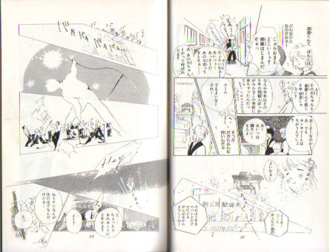 音楽マンガを読もう 机をステージに図 1