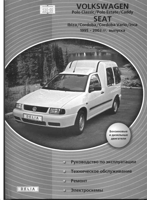 PDF Volkswagen Caddy Service Manual Tdi