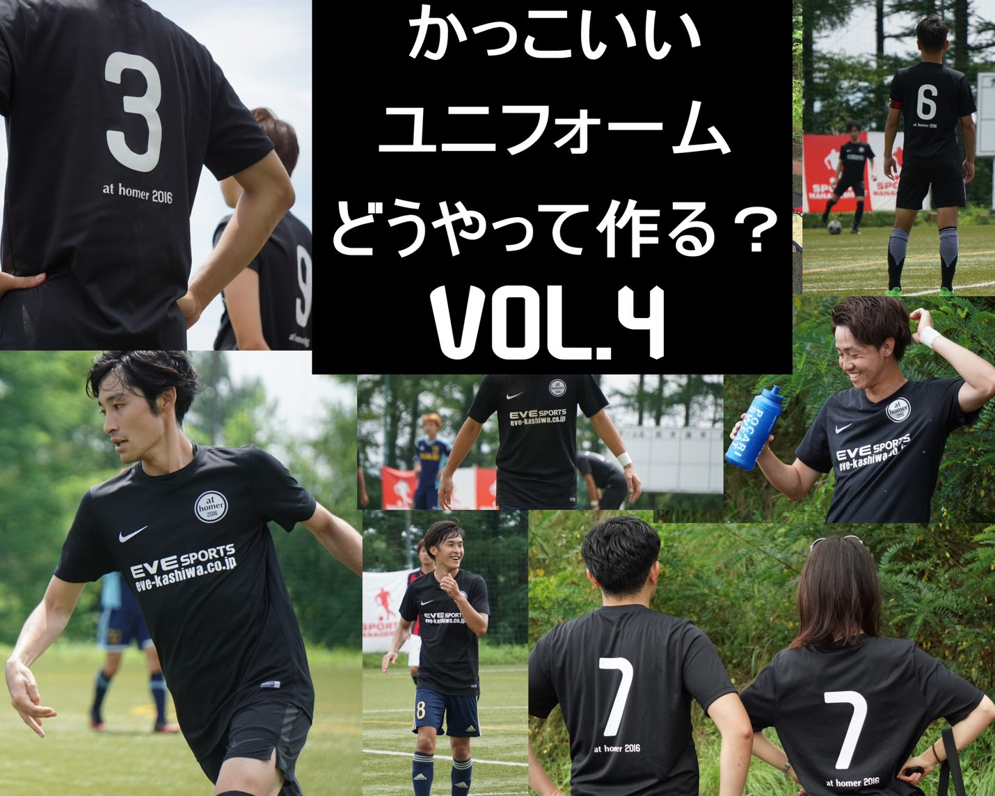 ユニフォーム特集 サッカーユニフォームオーダー作成 かっこいいユニフォームどうやって作る Beyond ビヨンド 大学サッカー 同好会情報を発信する全国唯一の情報サイト
