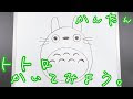 【印刷可能】 トトロ ジブリ 簡単 イラスト 904839