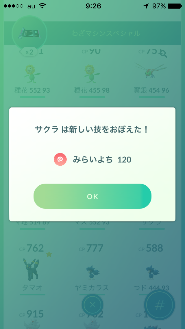 ポケモンgo エスパータイプの神技 みらいよち は早めに覚えさせておいた方がレイドで役立つ ポケモンgo攻略まとめもり