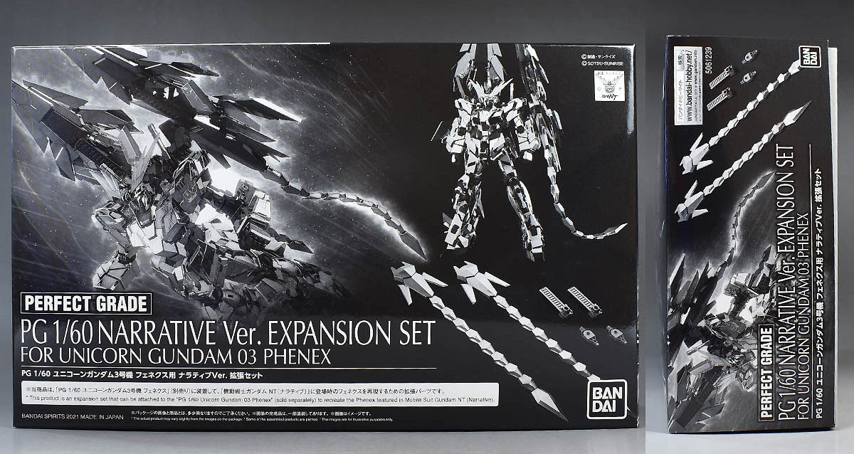 Pg ユニコーンガンダム3号機 フェネクス用 ナラティブver 拡張セットのパッケージ ランナー レビュー ガンダムブログはじめました