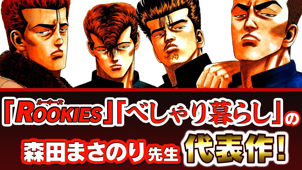 全巻無料 ろくでなしblues 今だけ無料漫画 マンガ Iphone Android対応アプリ のアプリレビュー 口コミ Iphone Androidアプリ探すならappdoor