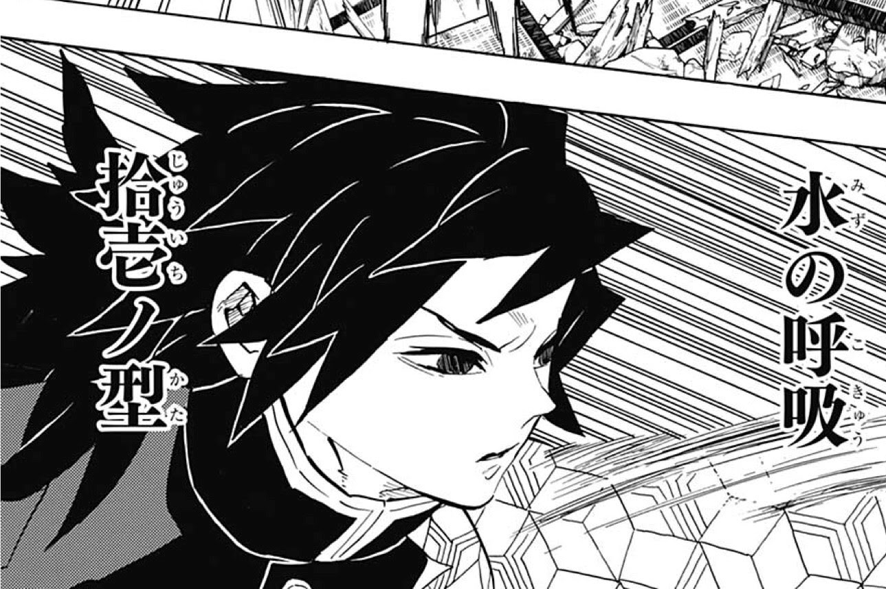 冨岡義勇の 凪 ってどういう技 画像あり 鬼滅の刃 Alwofnce