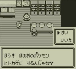 どうしてボクらはポケモンにハマったのか 初代ならではの自由な楽しみ方 Kai You Premium