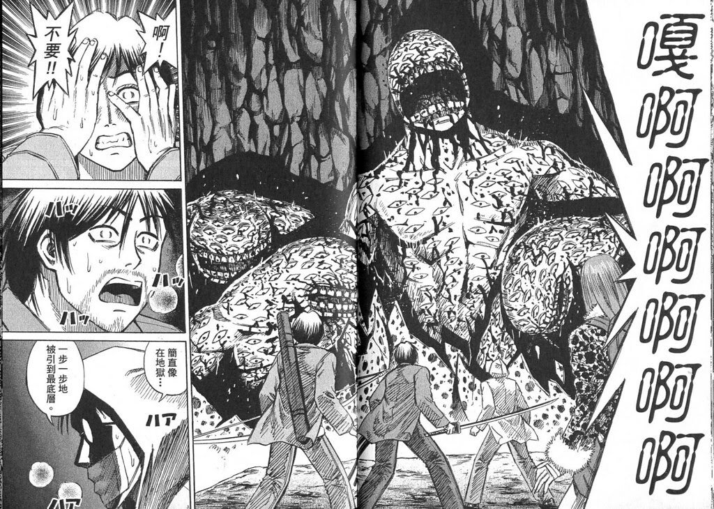 彼岸島邪鬼和些許角色介紹 十八禁中的十八禁 未滿18勿入 Hjhjhjki的創作 巴哈姆特