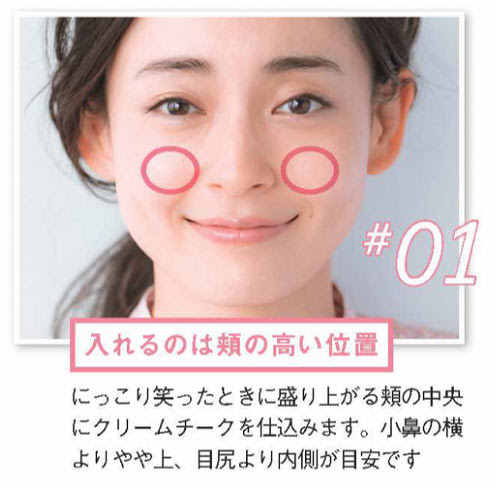30代に人気のチークブランド レディースme