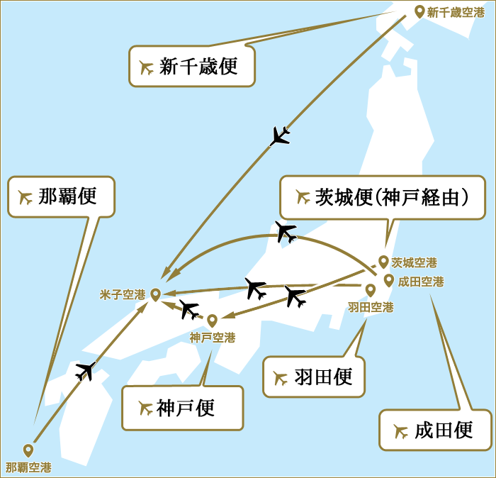 時刻表 米子空港にlcc就航 成田空港 神戸空港 茨城空港 スカイマーク便 公式サイト 鳥取 皆生温泉 海辺の源泉かけ流し宿 皆生菊乃家 最低価格保証