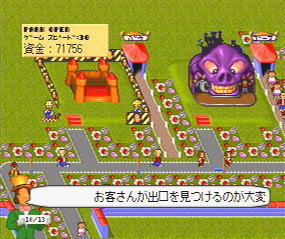 Sssg攻略日記 テーマパーク