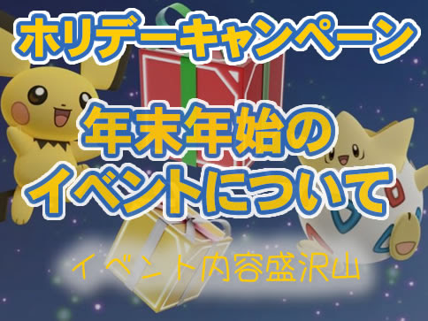 ポケモンgo 進化と強化どっちが先かのタイミングについて