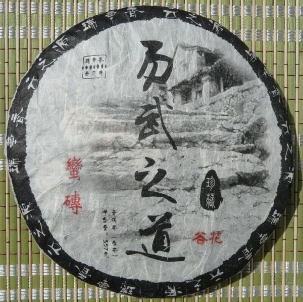 2009 YS Manzhuan