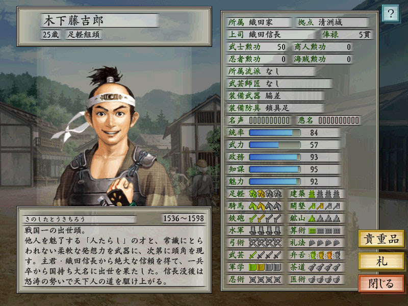 太閤立志伝ｖ ｄのねぐら