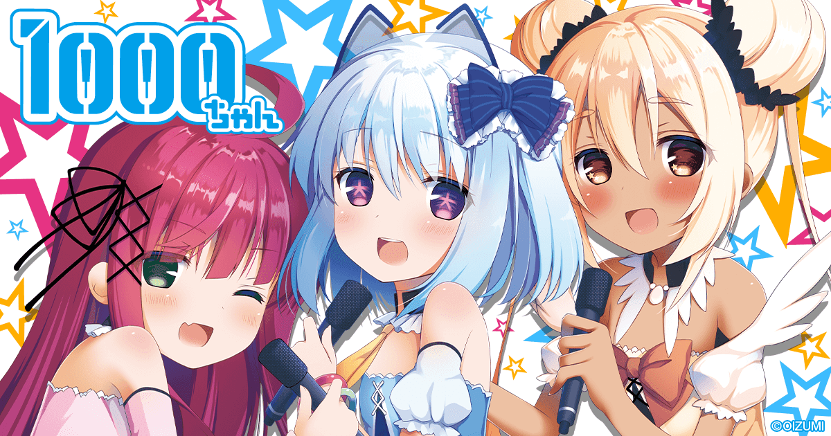 1000 Sational 1000ちゃん 公式ポータルサイト