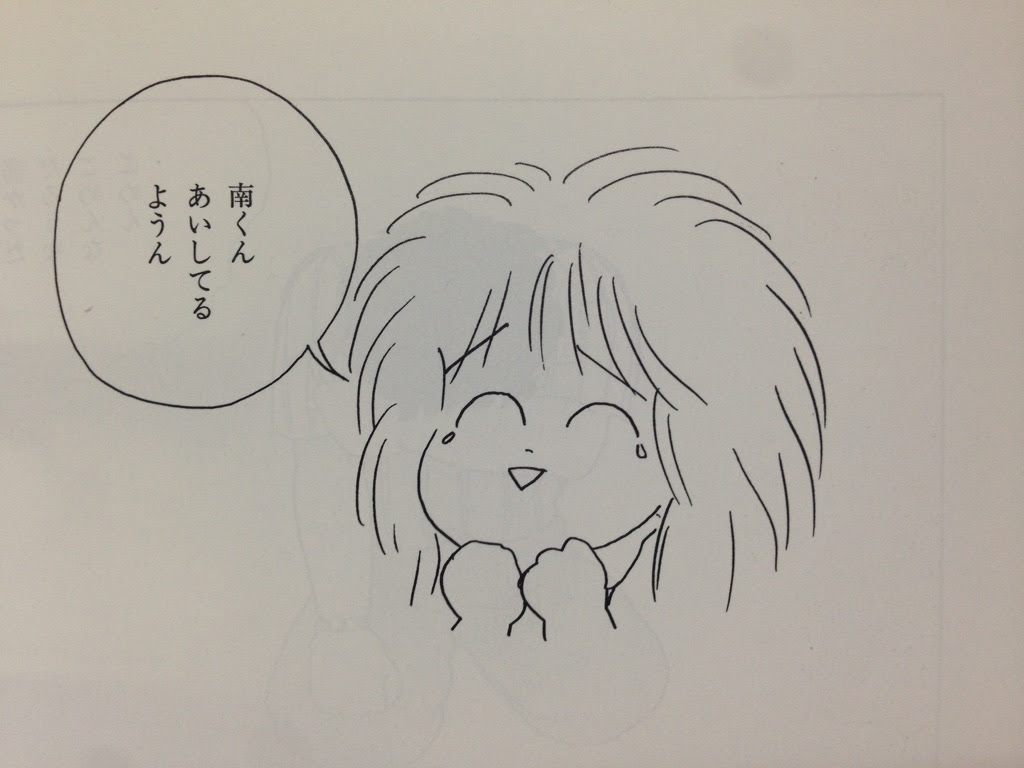 心をえぐるラストシーン 小さくなった僕の彼女 南くんの恋人 感想 日々の泡