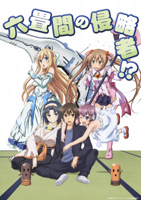 アニメ 六畳間の侵略者 の全話一挙配信がyoutubeにてスタート 8月9日12時より2週間限定 株式会社ホビージャパン プレスリリース配信代行サービス ドリームニュース