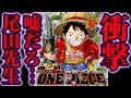 √100以上 ワンピース 985話 動画 191829