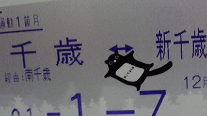 Kitacaちゃん マリアール 新千歳空港店のブログ