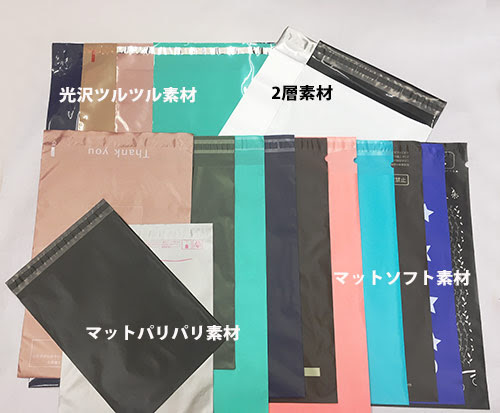 オリジナル宅配ビニール袋 印刷 国産製造のキモリ産業 100枚からの規格品もあり