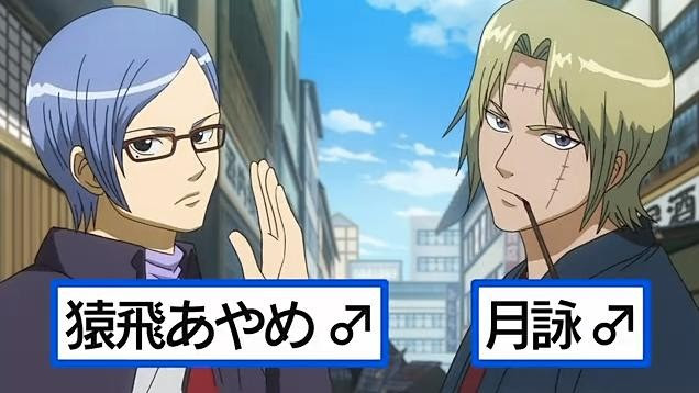 銀魂 3期 第11話 カロリーは忘れた頃にやってくる 感想まとめ 月詠 あやめ がイケメンすぎる 元女性陣 もともと強かったのに性転換したら超ハイスペックにｗｗｗ そくどく