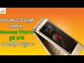 Samsung W2018 Flip Phone Price, Features, And Specifications | #Samsung
| LR Media
