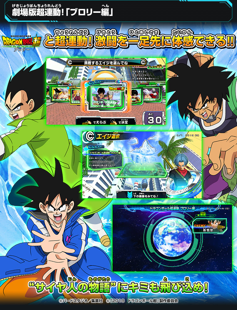 ユニバースミッション5弾 世界観紹介 ニュース スーパードラゴンボールヒーローズ 公式サイト