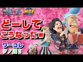ワンピース youtube ワノ国 231446-ワンピース youtube ワノ国