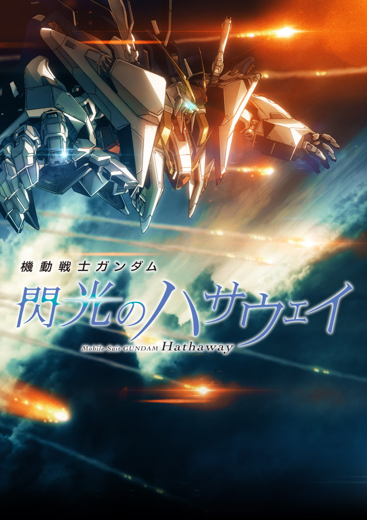 機動戦士ガンダム 閃光のハサウェイ 公式サイト