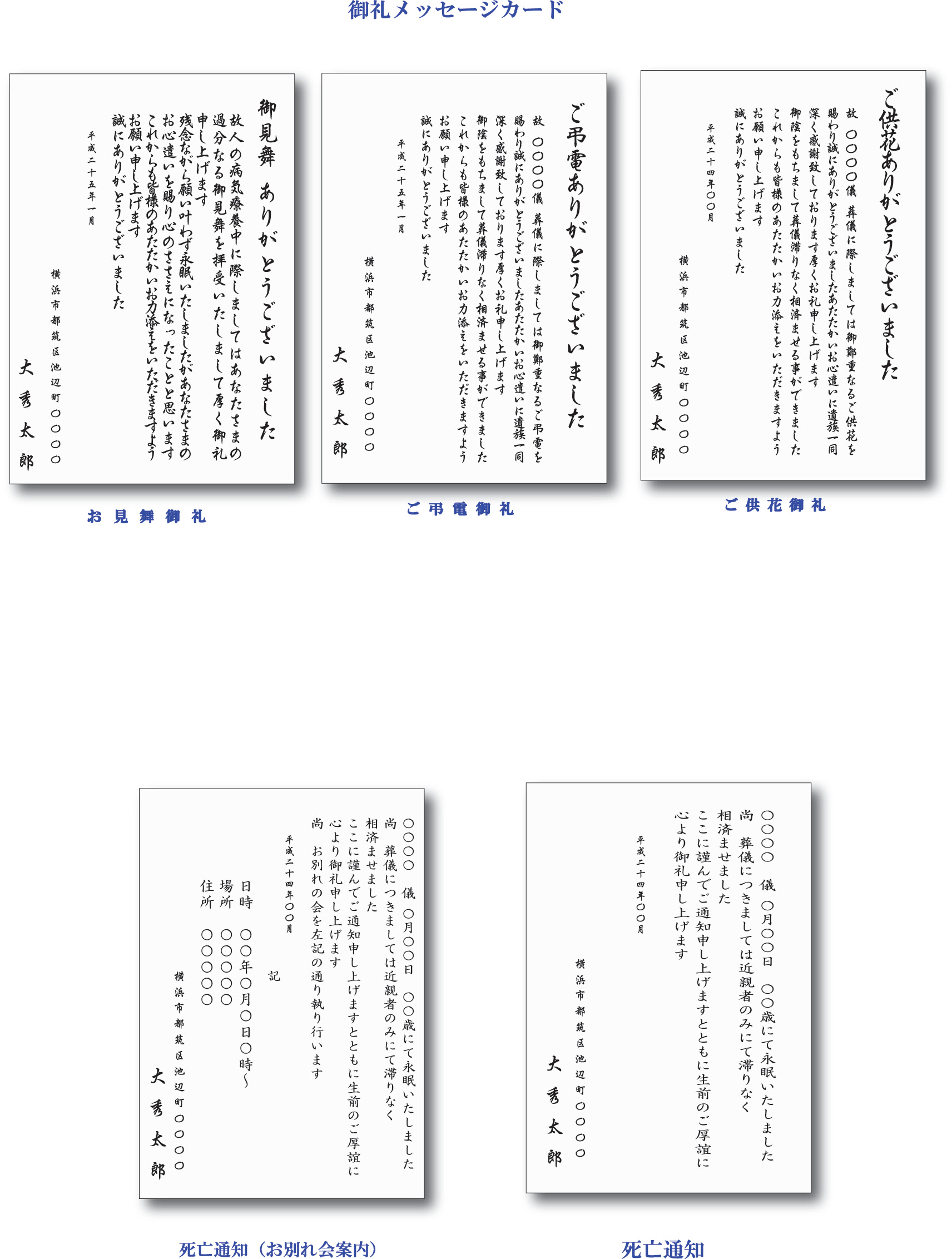 御挨拶状 株式会社 大秀